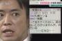 今井絵理子議員と不倫疑惑の橋本健市議、もうすぐ辞職か !? 詐欺疑惑で２人の「バラ色人生計画」ご破算、党はトカゲの尻尾切り