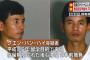 【群馬で逃走のベトナム人】２年前に不法滞在で摘発後に難民申請→「仮放免」中に所在不明となっていた