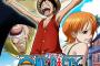 アニメ「ONE PIECE エピソードオブ東の海」BD＆DVD予約開始！ファンなら誰もが知っている名シーンを新規作画で描く
