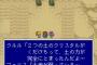 スーファミのRPGで一番面白いゲーム教えて！