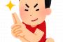 【悲報】トッモ「ウーィ！」ｶﾝﾁｮｰ　ワイ「イッタッアアアアア！！！！」→結果・・・