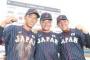 【悲報】清宮安田増田中村、代表戦で評価爆下げ