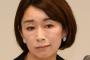 【悲報】山尾志桜里さん、不倫相手とニッコニコでデートしてる所を文春に撮られるｗｗｗ（画像あり）