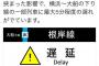 【衝撃】電車の遅延の理由が「ドアに牛丼が挟まった影響」とTwitterで話題にｗｗｗｗｗｗｗ