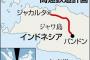 【インドネシア】本当に造る気があるのか！計画白紙にすべきだ　中国高速鉄道に疑問の声が増える・ジャカルタ―バンドン