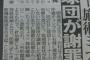 【悲報】巨人澤村、トレーナーに壊されていた