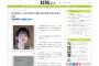 【マスコミ】加計めぐる首相官邸報道室の抗議に東京新聞の望月記者が反論「文科省の正式発表前に質問しましたが...」