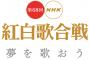 【驚愕】「ＮＨＫ紅白歌合戦」の紅組司会者にあの女芸人が急浮上ｗｗｗｗｗｗ