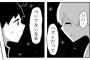 【感動注意】Twitterで話題のこの漫画が泣ける結末だと話題に…（画像あり）