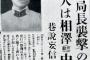 昭和の陸軍とかいう派閥抗争で大日本帝国を滅ぼしたガイジwww 4