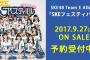 SKE48斉藤真木子「そうだ、27日当日は一日名古屋に居てくれたら嬉しいな。」