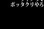 ワイ「ライブってボッタクリやろ」敵「行けばわかる」