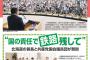 数日前の共産党「安倍政権NO！解散・総選挙を！」→ 今の共産党「解散・総選挙は憲法違反の暴挙だ！」