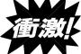 【悲報】二年続いた彼女から衝撃のお願いをされた・・・・