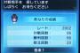 2000行くのってシーズン序盤中盤終盤なら終盤が一番楽なのか