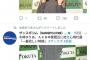 すげえどーでもいいことなんだけどゆりあが俺のTwitterで胴体が伸びてた