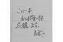 【インスタ】※ファン感動※ MAXのMINA、安室奈美恵に手書きメッセージ！