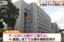 ゲーム中「ご飯だよ」に激高　息子が父親刺し殺害