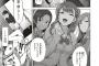 【悲報】「イジラレ～復讐催眠～」３話、11月号に掲載 ｗｗｗｗｗ