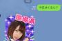 NMB48井尻晏菜のお父さん、じゃんけん大会の推し席は…ｗ