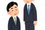 クソチビだけど別に人生困ってない