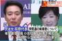 民進党の前原代表が乱心「希望者は全員『希望の党』から立候補させたい」