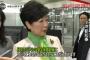 希望の党・小池代表、入党の条件に「憲法改正とリアルな安全保障政策への考え方を一人一人確認する｣ … 民進党内の旧社会党系議員の合流については「そういう方はそもそも来られないのでは｣