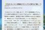 「けものフレンズ」たつき監督降板騒動でカドカワが反論「アニメ制作会社が契約違反した！」