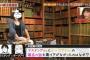 【TV初出演】『鋼の錬金術師』人気漫画家・荒川弘、　まさかの性別にネット騒然「女だったの!?」驚きの声