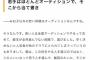 【島崎遥香-ひよっこ】脚本家「島崎遥香さんに関して誤解を招いた記事が出てしまって・・・　今回はほとんどの役がオーデの後に当てがきしました」