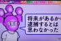 【悲報】博多高校の保護者、ガイジだったｗｗｗｗｗｗｗ