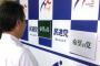 【悲報】民進党長野県連、本部から『希望の党』のロゴだけ届き困惑　指示は何もなし　職員「訳が分からない」
