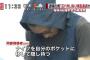 【欅坂46】握手会でメンバーを殺そうとした25歳無職のケヤキッズに懲役2年、執行猶予3年の判決！