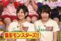【画像】 整形ﾓﾝｽﾀｰことHKT48兒玉遥さんの現在が、、、、これは完全にｱｳﾄ！！