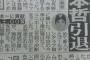 巨人・松本哲也、現役引退