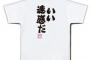 毎朝10分、出勤前に我が家に立ち寄り勝手に布団に上がって赤を抱っこするアホウト。「産後の手伝い」と称して毎朝トメ製野菜を持って来てる手前、旦那にも愚痴れない…orz