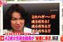 豊田議員と僕がベットの上で素っ裸でいる
