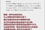 日本のお店「アリペイのアカウント開設方法教えて。中国より後れていると中国人からバカにされないようにしたい」