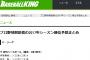 【悲報】野球解説者の2017年順位予想、酷い