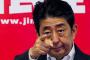 【悲報】安倍晋三はお前の年収を月収で貰っているぞ！！！！！！！！！！！！！！
