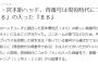 【誤植】巨人・宮本慎也新ヘッド、背番号は現役時代につけた「６」の入った『８６』【サンスポ】