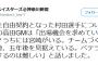 高田GM「ウチには宮﨑がいる。ベテラン獲るのは難しい」