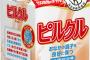 【悲報】ピルクル、とんでもない理由で自主回収してしまう・・・・