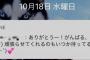 意味不明なLINE来たんだが誰か解読してくれ 	