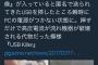 【悲報】大手ニコ生主がアンチから送られてきたUSBを挿してPC破壊されるｗｗｗｗｗｗｗｗｗｗｗｗ