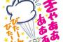 聖「CS優勝でビール掛けだぞ」