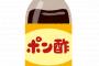 茹でた豚バラにポン酢ぶっかけてかっこむより美味しい食べ物ってあんの？ 	
