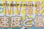 【朗報】今運営が一番推したいメンバー7人が出揃った結果wwwwwwwww