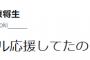 笠原将生「グリエル応援してたのになー」