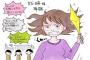 電車内で本を読んでいると、「すいません」→顔を上げると、化粧の濃い若い女が鞄を差し出してきた！俺「何ですか？」女「私妊娠してるんですけど？」→はぁ？